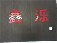河北不锈钢黄页 名录 河北不锈钢公司 厂家 八方资源网河北黄页