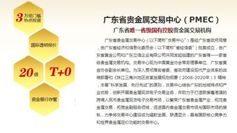 户外频道与稀贵金属 隐藏的财富与商机