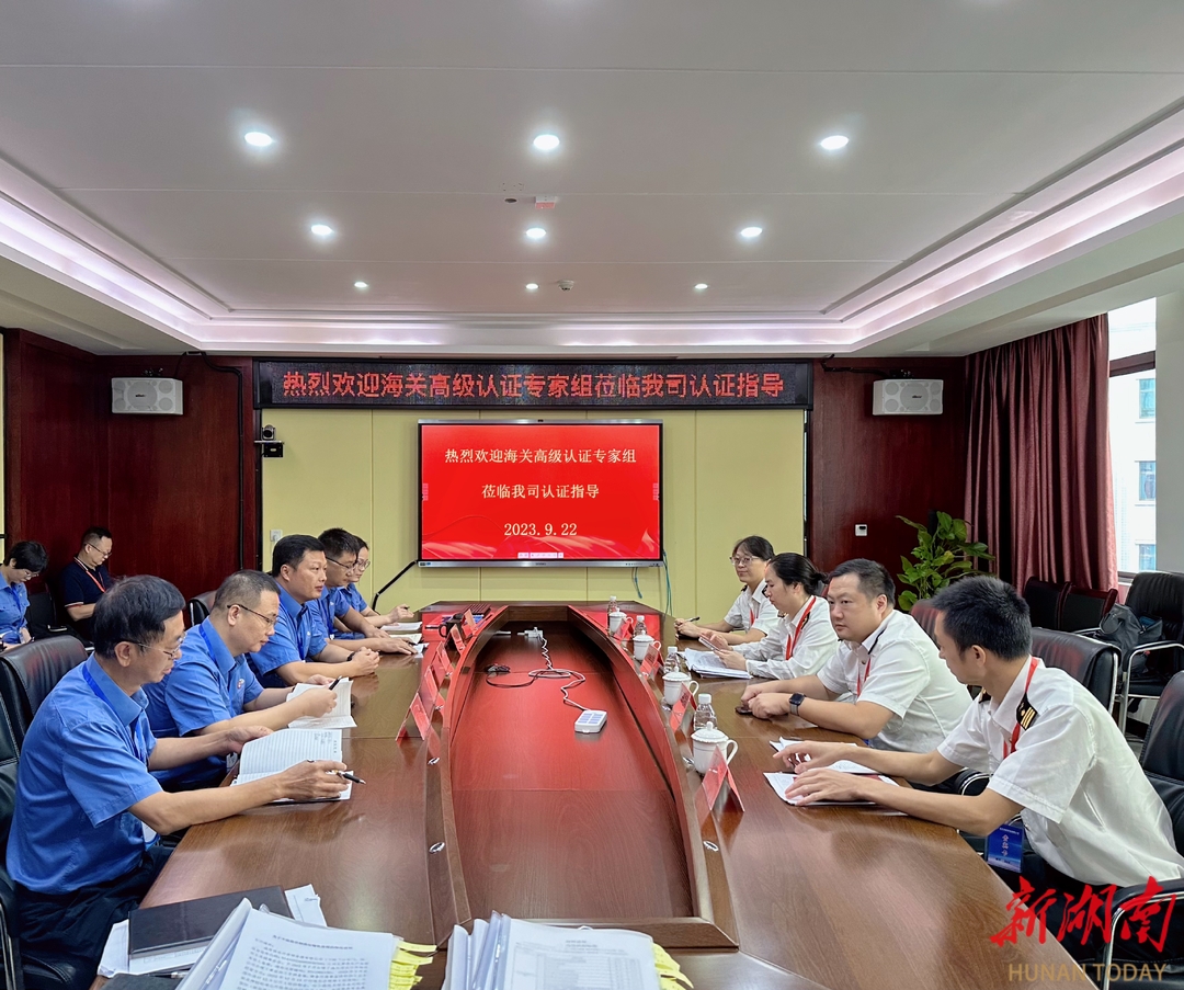 全市首张！郴州海关颁发稀贵金属企业AEO高级认证 经营稀贵金属