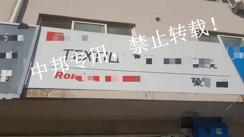 恭贺青岛XX进出口2020年6月顺利通过OCS认证 助力稀贵金属业务再上新台阶